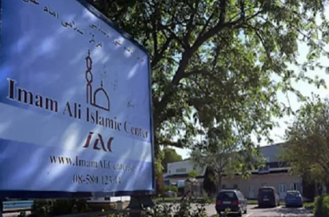 كيفية التواصل مع مركز الامام علي